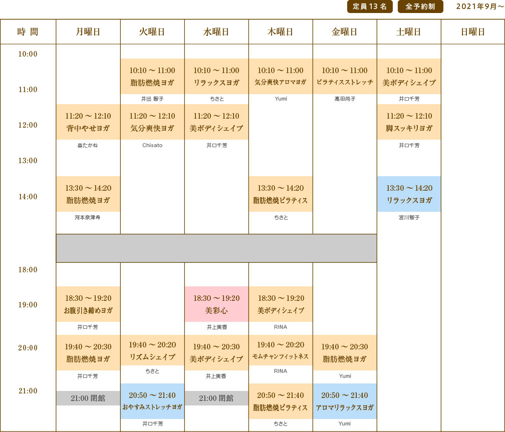 プログラム 料金プラン ホットヨガ コラーゲンスタジオ Bres ブレス